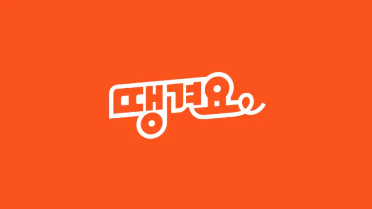 땡겨요 feature graphic