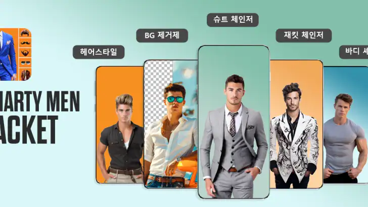 똑똑한 남자 재킷 사진 편집기 : 남자 정장 체인저 feature graphic