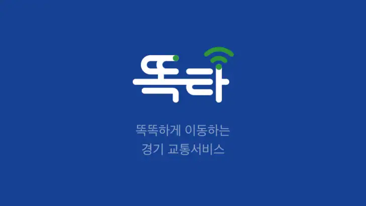 똑타 - 경기도 똑버스 호출 앱 feature graphic