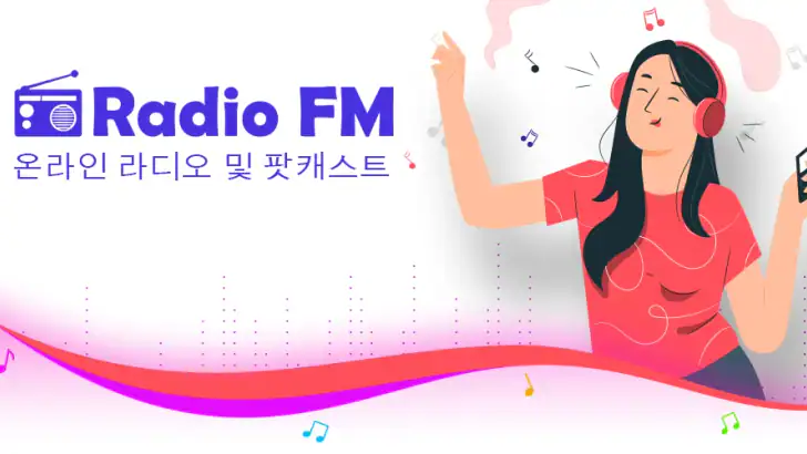 라디오 FM: 라이브 AM, FM 라디오 방송국 feature graphic