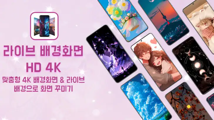 라이브 배경화면 HD 4K feature graphic
