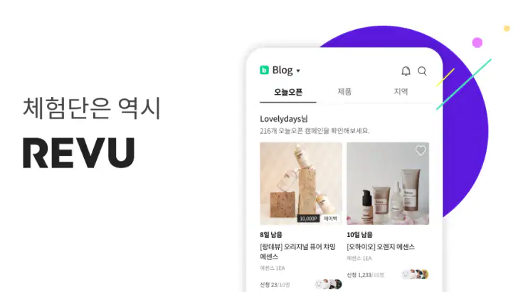 레뷰 REVU - 체험단은 역시 REVU feature graphic