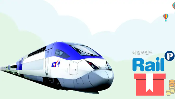 레일포인트 feature graphic