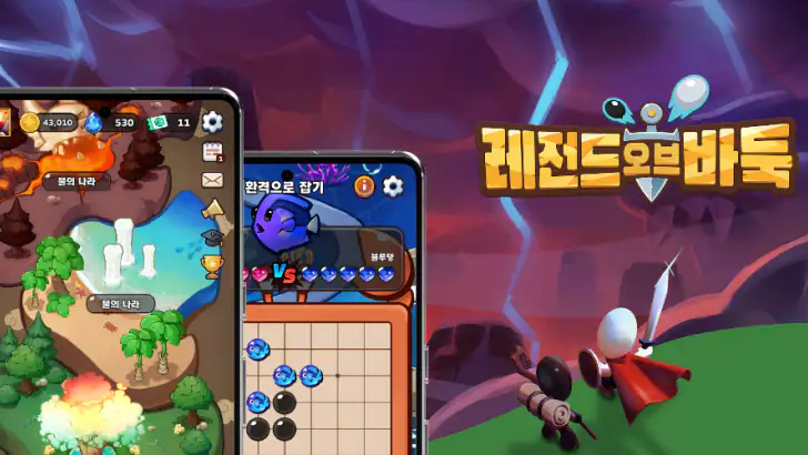 레전드 오브 바둑 feature graphic