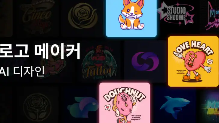 로고 메이커 - AI 디자인 feature graphic