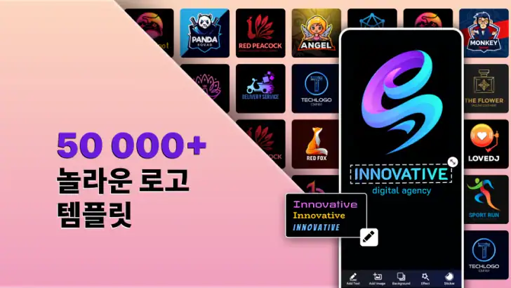 로고만들기 - 로고메이커 - 그래픽 디자인 feature graphic
