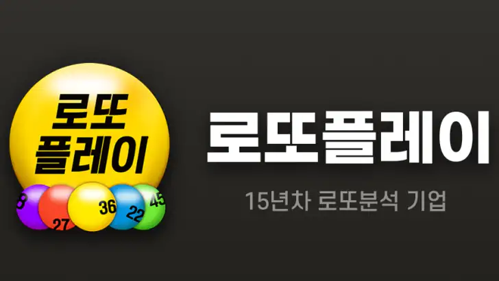 로또플레이 feature graphic