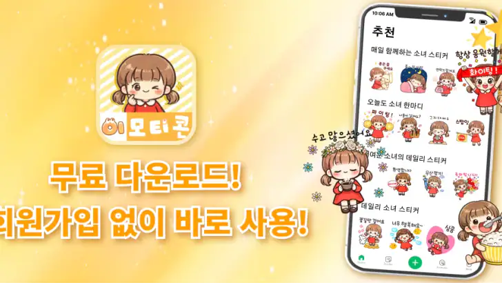 루루톡 스티커 feature graphic