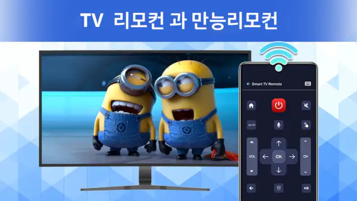 리모컨어플 - TV리모컨 그리고 만능리모콘 feature graphic