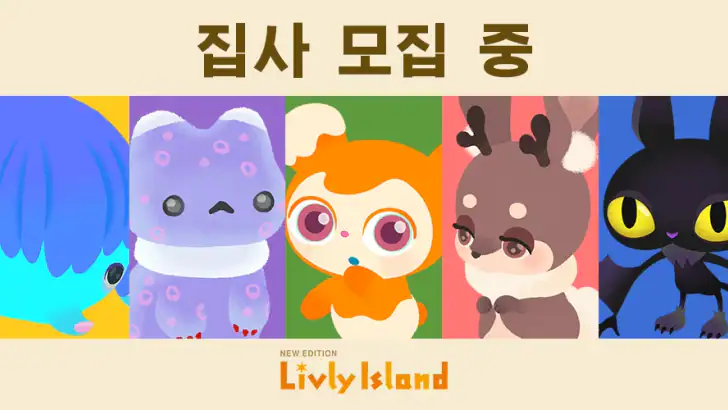 리블리 아일랜드 : 리블리와 함께하는 작은 섬 생활 feature graphic