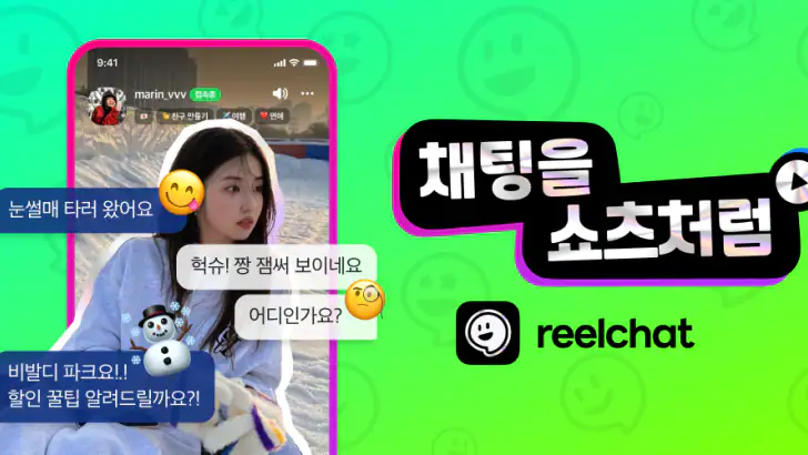 릴챗 feature graphic