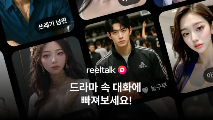 릴톡 - AI 숏드라마 캐릭터채팅 feature graphic