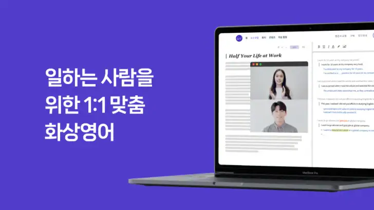 링글 Ringle - 영어스피킹, 영어회화, 영어공부 feature graphic