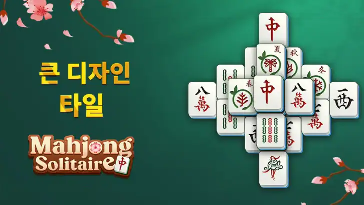 마작 솔리테어 feature graphic