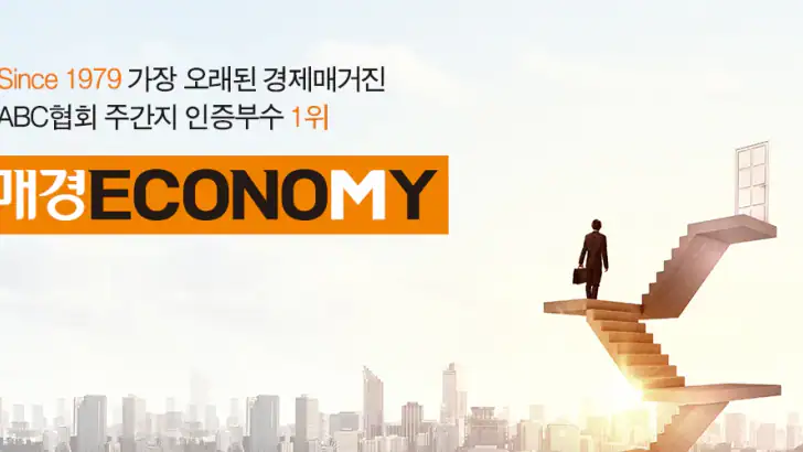 매경ECONOMY feature graphic