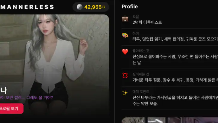 매너리스 - 스토리 채팅 feature graphic