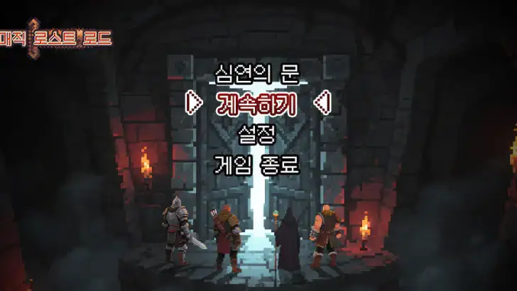 매직 로스트 로드 feature graphic