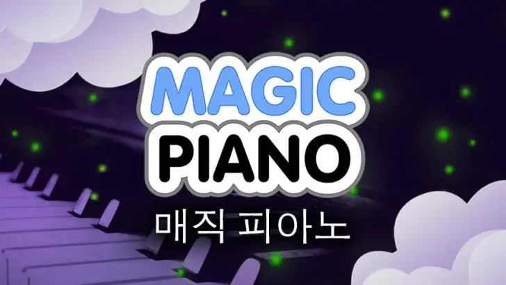 매직 피아노 by Smule - 명곡을 내손으로 직접 feature graphic