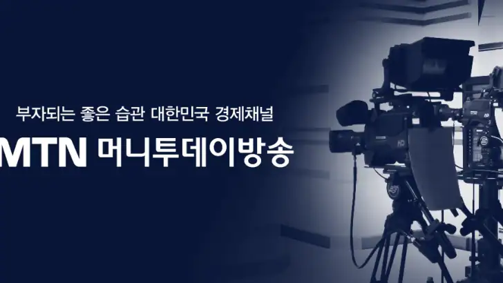머니투데이방송 MTN feature graphic