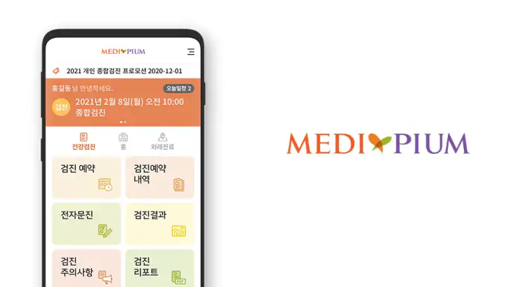 메디피움 2.0 feature graphic