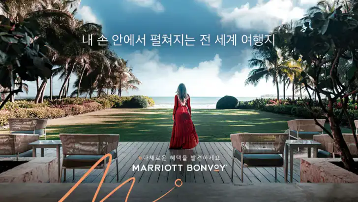 메리어트 본보이 호텔 예약 & 리워즈 feature graphic