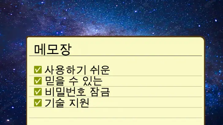 메모장 - 간단한 메모 feature graphic