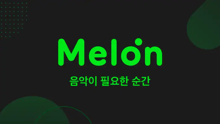 멜론(Melon) feature graphic