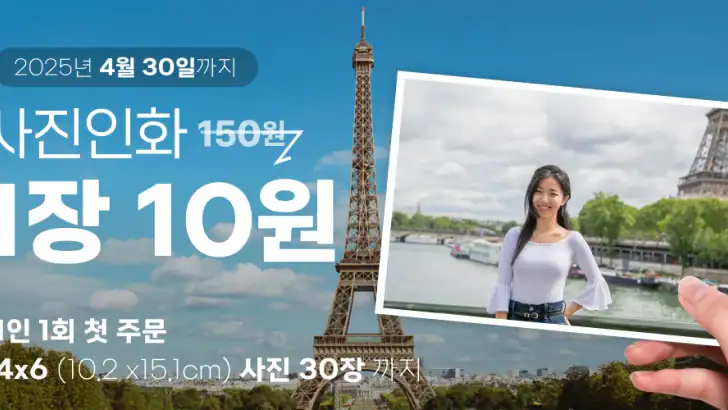 [명품사진 1장 10원] 찍스 – 사진인화 feature graphic