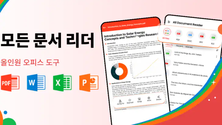 모든 문서 리더 및 뷰어 feature graphic