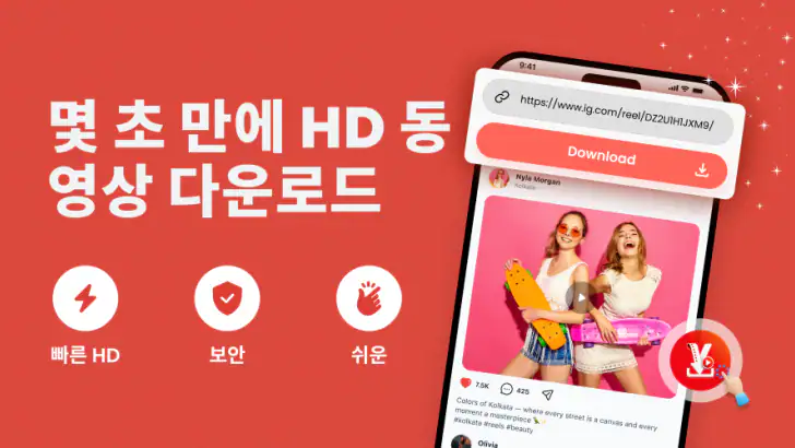 모든 비디오 다운로더 HD 세이버 feature graphic