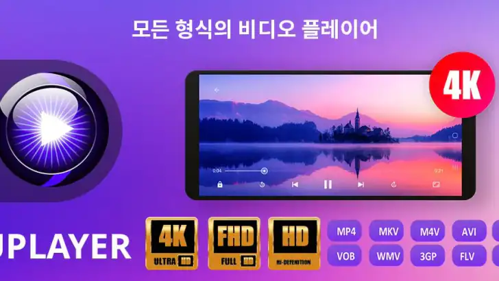 모든 형식의 비디오 플레이어 feature graphic