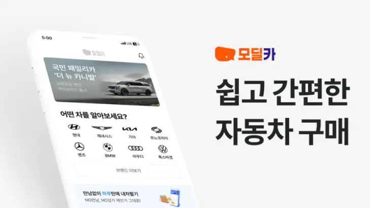 모딜카-신차 비교견적 다이렉트! 할부•리스•렌트 feature graphic