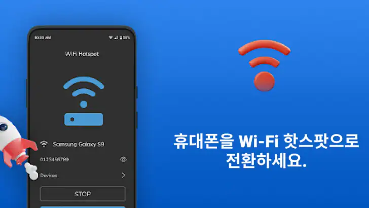 모바일 핫스팟 - 개인용 와이파이 핫스팟 앱 feature graphic