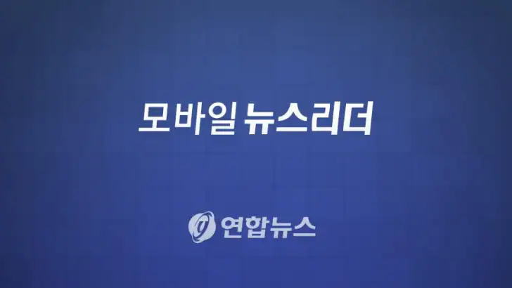 모바일뉴스리더 feature graphic