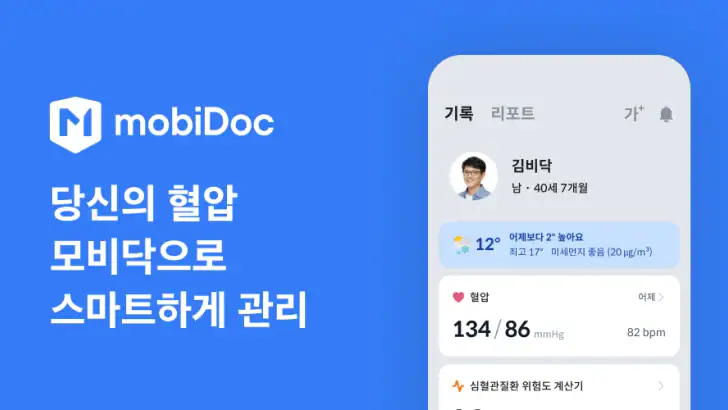 모비닥 - 건강기록, 혈압기록, 복약기록 feature graphic