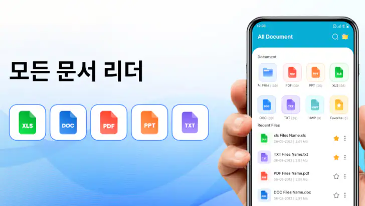 문서 리더 & PDF 변환 feature graphic
