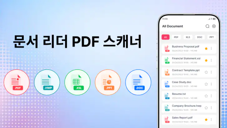 문서 리더 - PDF 스캐너 feature graphic
