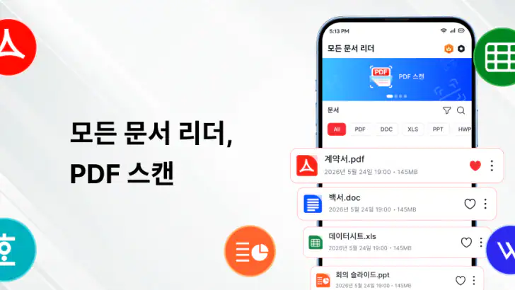 문서 리더 & PDF 스캔 feature graphic