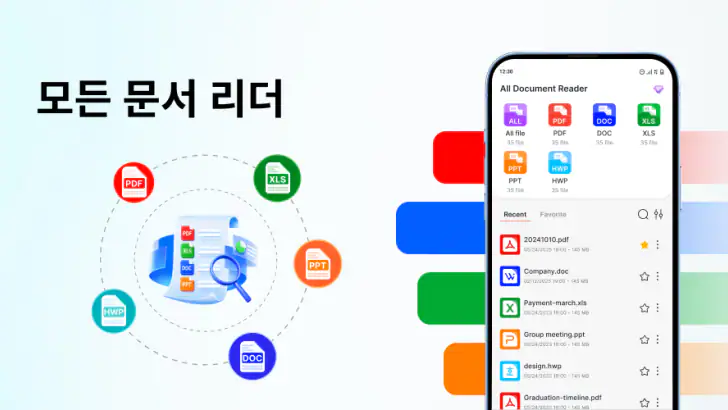 문서 리더 - PDF 편집 feature graphic