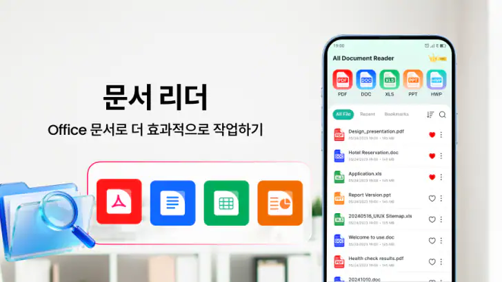 문서 리더 & 모든 PDF 편집 feature graphic