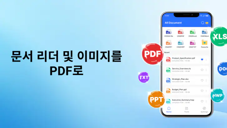 문서 리더 & 이미지를 PDF로 feature graphic