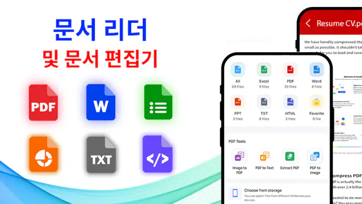 문서 뷰어: Word, XLSX 및 PDF 편집기 feature graphic