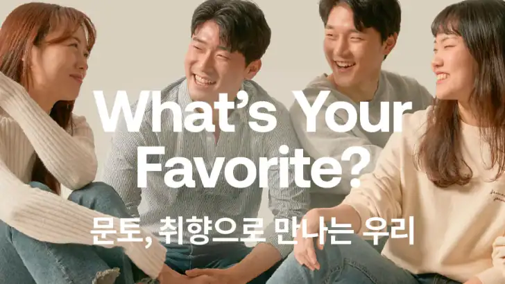 문토 - 소모임 취미 동호회 동네친구 원데이클래스 feature graphic