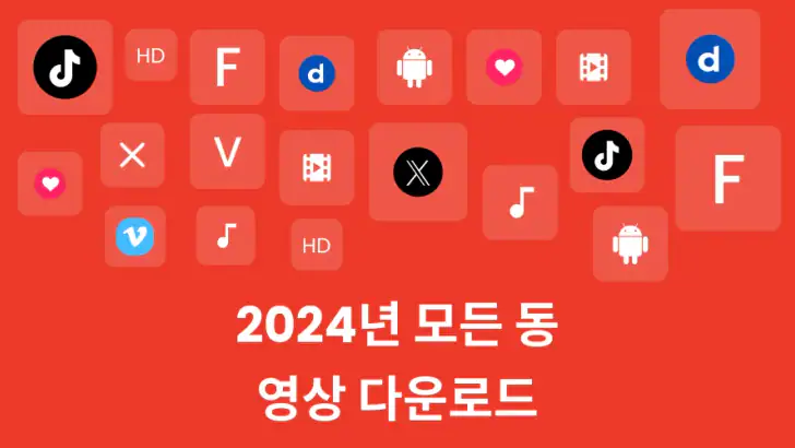 뮤직 비디오 다운로더 - Vidow feature graphic