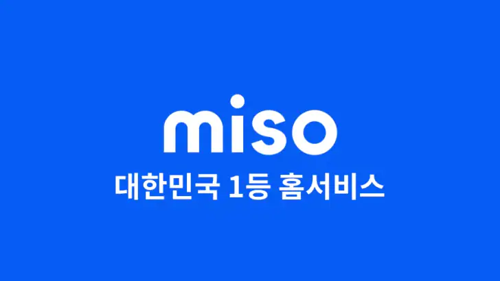 미소 - 대한민국 1등 홈서비스 feature graphic