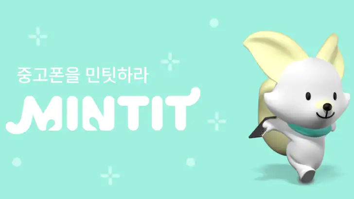 민팃 - 중고폰 쿨거래 feature graphic