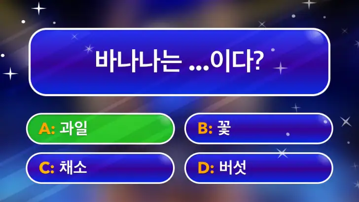 밀리어네어 - 오프라인 게임 상식퀴즈 feature graphic