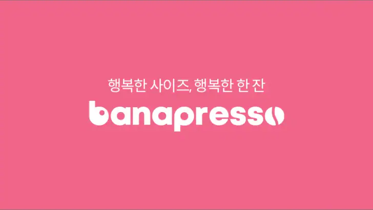 바나프레소 feature graphic