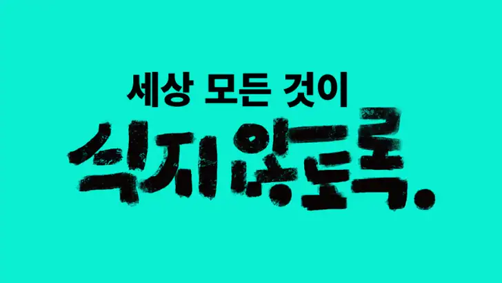 배달의민족 feature graphic