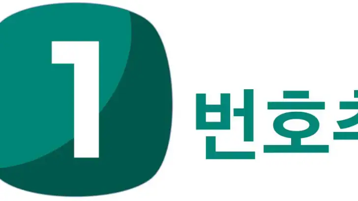 번호추첨기 - 랜덤번호 생성하여 추첨하기 (중복없음) feature graphic